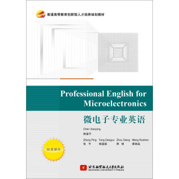 Professional English for Microelectronics΢��ӌ��I(y��)Ӣ�Z
