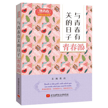 ���ഺ��Ӣ�p�Z�x�� �c�ഺ���P(gu��n)������ �ഺ��