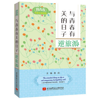 ���ഺ��Ӣ�p�Z(y��)�x�� �c�ഺ���P(gu��n)������ ������