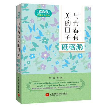 ���ഺ��Ӣ�p�Z�x��c�ഺ���P(gu��n)������ �ƵZ��