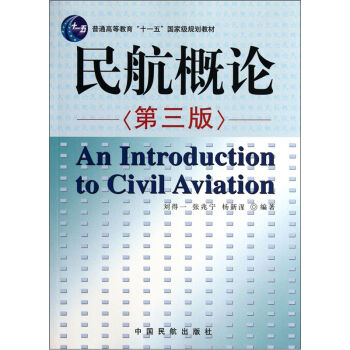 �񺽸�Փ����3�棩/��ͨ�ߵȽ�����ʮһ�塱���Ҽ�Ҏ(gu��)���̲�