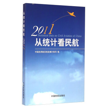 �Ľy(t��ng)Ӌ(j��)���񺽣�2011��