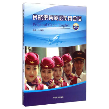 �񺽳˄�(w��)Ӣ�Z(y��)��(sh��)�Õ�(hu��)Ԓ�������棩