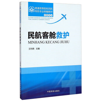 �񺽿�œ���o/��ͨ�ߵ�ԺУ����ɫ���I(y��)�y(t��ng)���̲ģ��ճˌ��I(y��)��