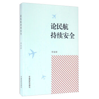 Փ�񺽳��m(x��)��ȫ