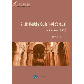 �����h�ؙ�(qu��n)׃��(d��ng)�c���(hu��)׃�w��1949-1953��