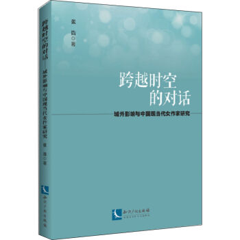 ��Խ�r(sh��)�յČ�Ԓ������Ӱ��c�Ї��F(xi��n)��(d��ng)��Ů�����о�