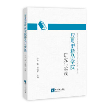 ��(y��ng)���;�Ʒ�W(xu��)Ժ�о��c��(sh��)�`