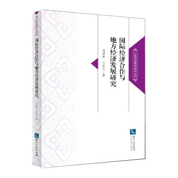 ��(gu��)�H��(j��ng)��(j��)�����c�ط���(j��ng)��(j��)�l(f��)չ�о�