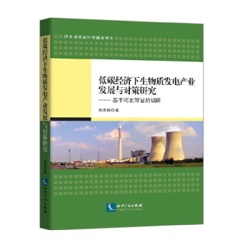 ��̼��(j��ng)��(j��)�������|(zh��)�l(f��)늮a(ch��n)�I(y��)�l(f��)չ�c�����о������ںӱ���ʡ���{(di��o)��