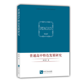 ��ͨ������ɫ�l(f��)չ�о�