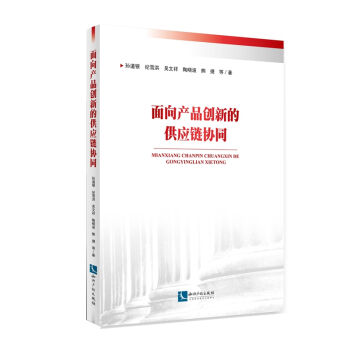 ����a(ch��n)Ʒ��(chu��ng)�µĹ���(y��ng)朅f(xi��)ͬ