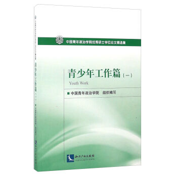 �Ї�(gu��)�������ΌW(xu��)Ժ��(y��u)��Tʿ�W(xu��)λՓ�ľ��x�� �����깤��ƪ��һ��