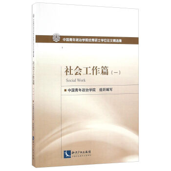 �Ї�(gu��)�������ΌW(xu��)Ժ��(y��u)��Tʿ�W(xu��)λՓ�ľ��x�� ���(hu��)����ƪ��һ��