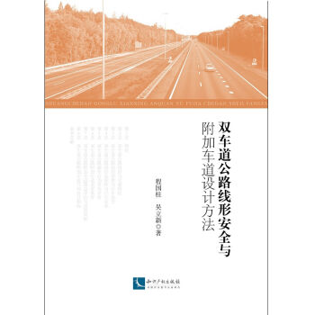 �p܇����·���ΰ�ȫ�c����܇���O(sh��)Ӌ(j��)����