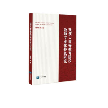 �����˸ߵȽ���ԺУ�̎����I(y��)����ɫ�о�