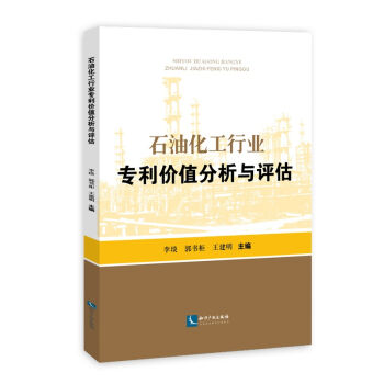 ʯ�ͻ����ИI(y��)��(zhu��n)���r(ji��)ֵ�����c�u(p��ng)��