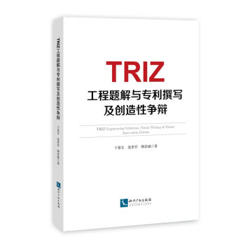 TRIZ�����}���c����׫������(chu��ng)���Ԡ��q