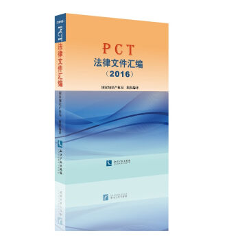 PCT�����ļ��R����2016��