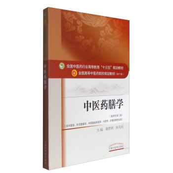 ���t(y��)ˎ�ŌW(xu��)�������o(j��)�����棩/ȫ��(gu��)���t(y��)ˎ�ИI(y��)�ߵȽ�����ʮ���塱Ҏ(gu��)���̲�