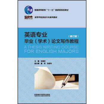 Ӣ�Z(y��)��(zhu��n)�I(y��)���I(y��)���W(xu��)�g(sh��)��Փ�Č�(xi��)���̳̣���ӆ�棩/�½�(j��ng)��ߵȌW(xu��)УӢ�Z(y��)��(zhu��n)�I(y��)ϵ�н̲�