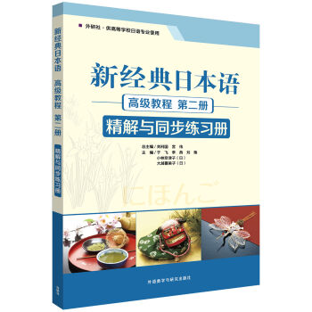 �½�(j��ng)���ձ��Z�߼��̳�(�ڶ���)(�����cͬ������(x��)��)