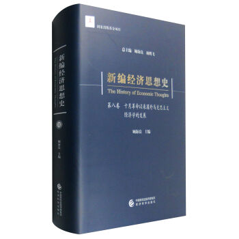 �¾���(j��ng)��˼��ʷ���ڰ˾�����ʮ�¸����ԁ�����R��˼���x��(j��ng)���W�İl(f��)չ