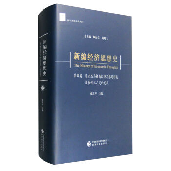 �¾���(j��ng)��(j��)˼��ʷ�����ľ������R��˼����˹��(j��ng)��(j��)˼����γɼ������o(j��)֮���İl(f��)չ