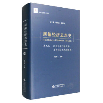 �¾���(j��ng)��(j��)˼��ʷ���ھž�����20���o(j��)ĩ21���o(j��)��������(j��ng)��(j��)˼��İl(f��)չ