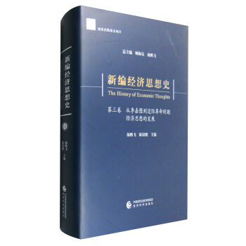 �¾���(j��ng)��(j��)˼��ʷ����������������ΈD��߅�H�����r�ڽ�(j��ng)��(j��)˼��İl(f��)չ