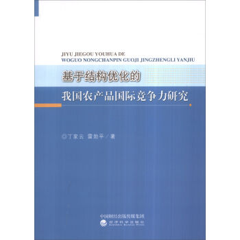 ���ڽY(ji��)��(g��u)��(y��u)�����҇��r(n��ng)�a(ch��n)Ʒ���H�������о�