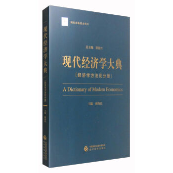 �F(xi��n)����(j��ng)��(j��)�W(xu��)��䣺��(j��ng)��(j��)�W(xu��)����Փ�փ�(c��)