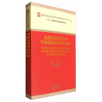 ��̼��(j��ng)��(j��)�D(zhu��n)���µ��Ї�̼�ŷř�(qu��n)�����wϵ