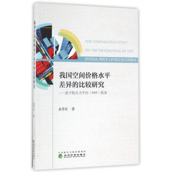 �҇����g�r��ˮƽ��ı��^�о�������ُ�I��ƽ�r��PPP��ҕ��