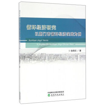 ѭ�h(hu��n)��(j��ng)��(j��)�о�--���G�T��ѭ�h(hu��n)��(j��ng)��(j��)��(sh��)�`����