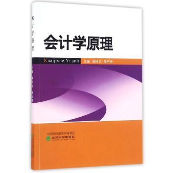 ��(hu��)Ӌ(j��)�W(xu��)ԭ��