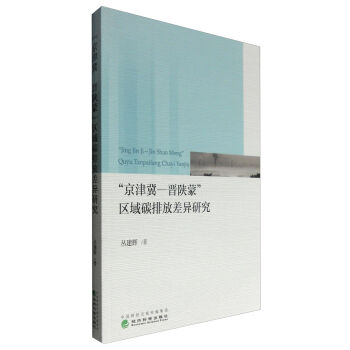 �����򼽡��x��ɡ��^(q��)��̼�ŷŲ�о�