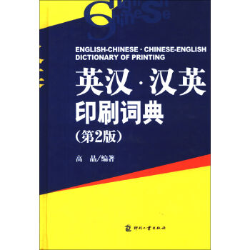 Ӣ�h���hӢӡˢ�~�䣨��2�棩