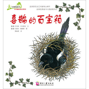 ����Ȼ�Ĺ��¿ƌW(xu��)ͯԒ�L��ϵ�У�ϲ�o�İٌ���