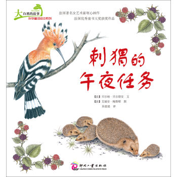 ����Ȼ�Ĺ��¿ƌW(xu��)ͯԒ�L��ϵ�У���⬵���ҹ�΄�(w��)