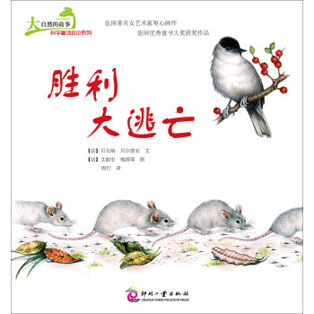 ����Ȼ�Ĺ��¿ƌW(xu��)ͯԒ�L��ϵ�У�����������