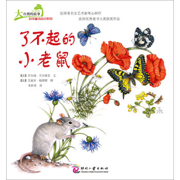 ����Ȼ�Ĺ��¿ƌW(xu��)ͯԒ�L��ϵ�У��˲����С����