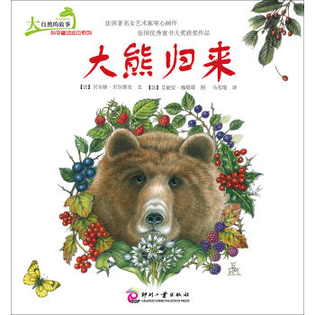 ����Ȼ�Ĺ��¿ƌW(xu��)ͯԒ�L��ϵ�У����ܚw��