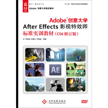 Adobe��(chu��ng)���W(xu��)After EffectsӰҕ��Ч����(bi��o)��(zh��n)��(sh��)Ӗ(x��n)�̲ģ�CS6��ӆ�棩