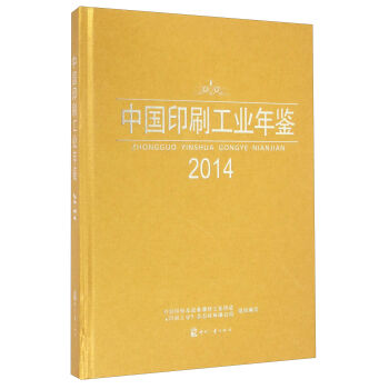 �Ї�ӡˢ���I(y��)���b��2014��