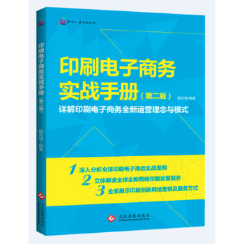 ӡˢ����̄�(w��)��(sh��)��(zh��n)�փ�(c��)���ڶ��棩