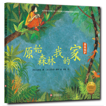 ���ȵ����Є��L��ϵ�� ԭʼɭ���ҵļң����b��