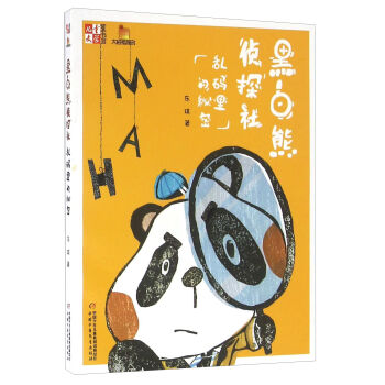 �ڰ��܂�̽�� �y�a�������/��ͯ�ČW(xu��)ͯ���^��Ĵָԭ��(chu��ng)