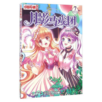 ��Ӱ�R��F(tu��n)��7 �����棩/�Ї�(gu��)��ͨ������