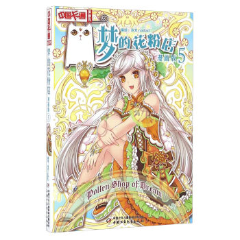 ���Ї���ͨ����(m��ng)�Ļ��۵�5�������棩